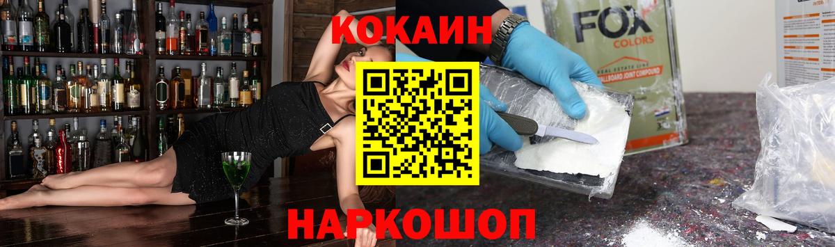Ступино  КОКАИН Колумбийский  Вход с VPN  COCAIN Боливия 