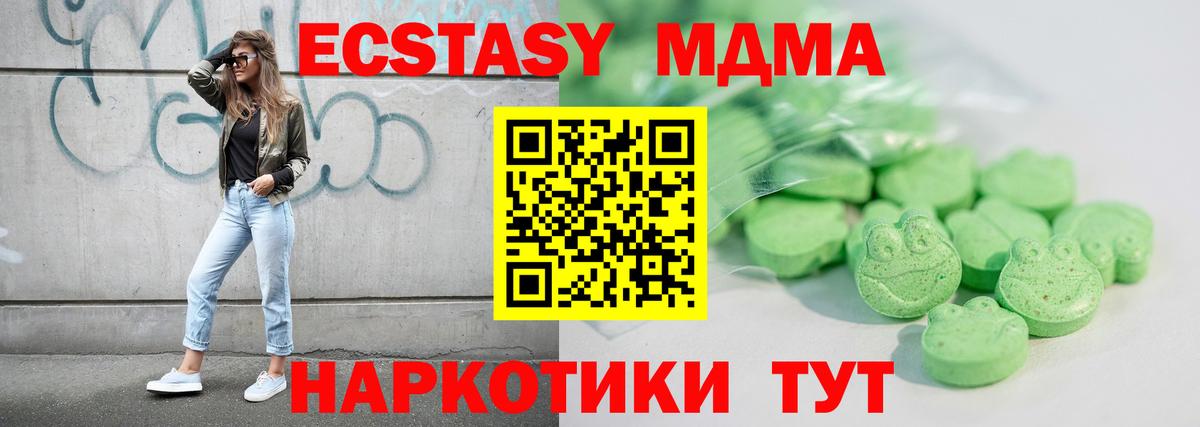 ЭКСТАЗИ 250 мг  ОМГ ОМГ ТОР  ЭКСТАЗИ  Ступино  Вход с VPN 