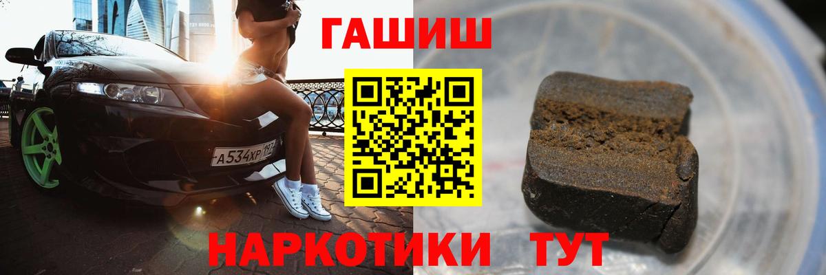 Ступино  ГАШ ice o lator  ГАШИШ  Вход с VPN  ГАШИШ Premium 