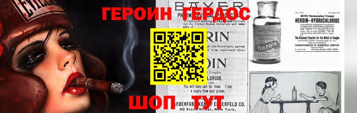 Ступино  ГЕРОИН Heroin  Героин  Вход с VPN 