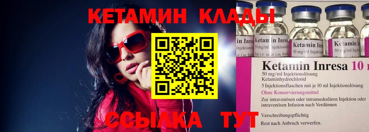 Ступино  КЕТАМИН ketamine  Вход с VPN 