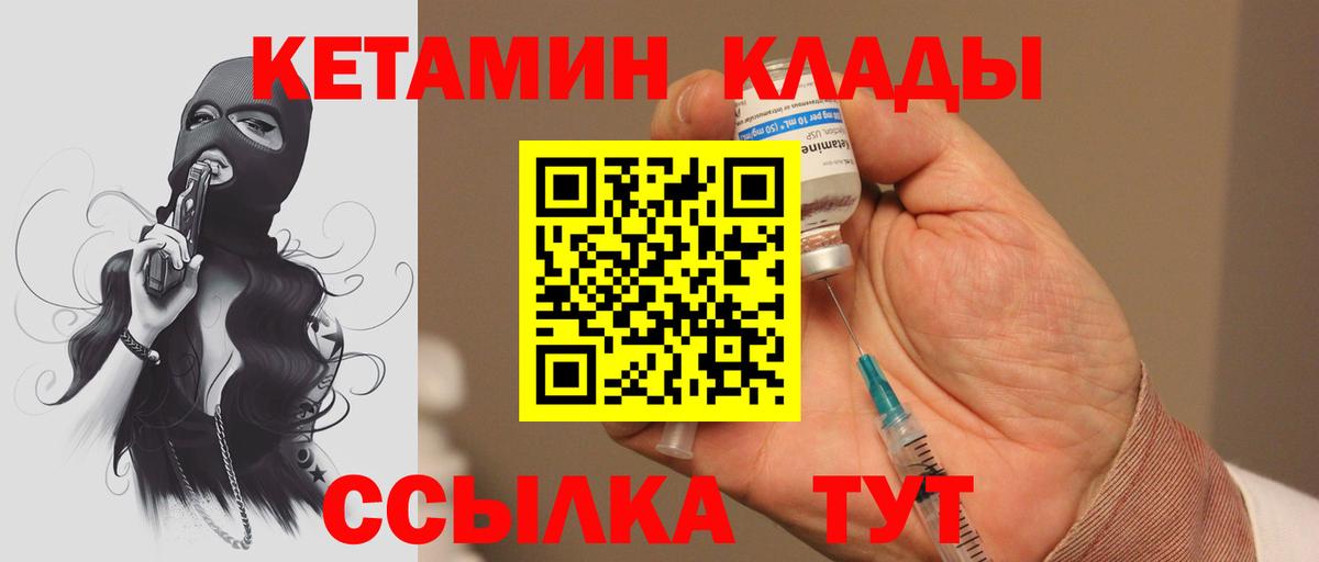 Кетамин VHQ Ступино