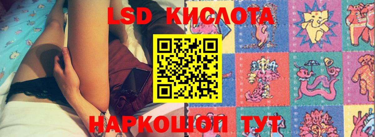 LSD-25 экстази  Вход с VPN  Ступино  LSD-25 экстази кислота 