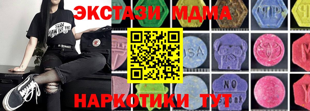 МДМА crystal  МДМА crystal  МДМА  Ступино  Вход с VPN 