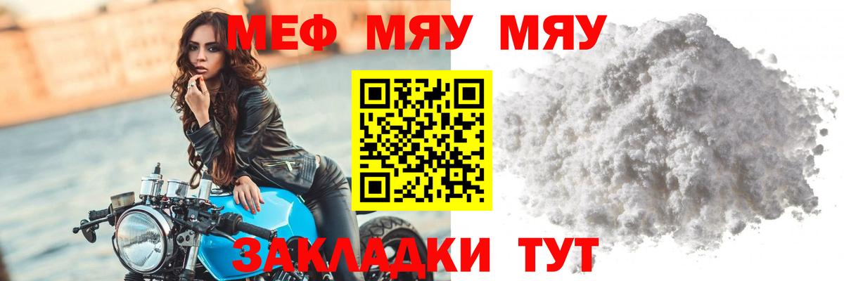 Меф мука Ступино