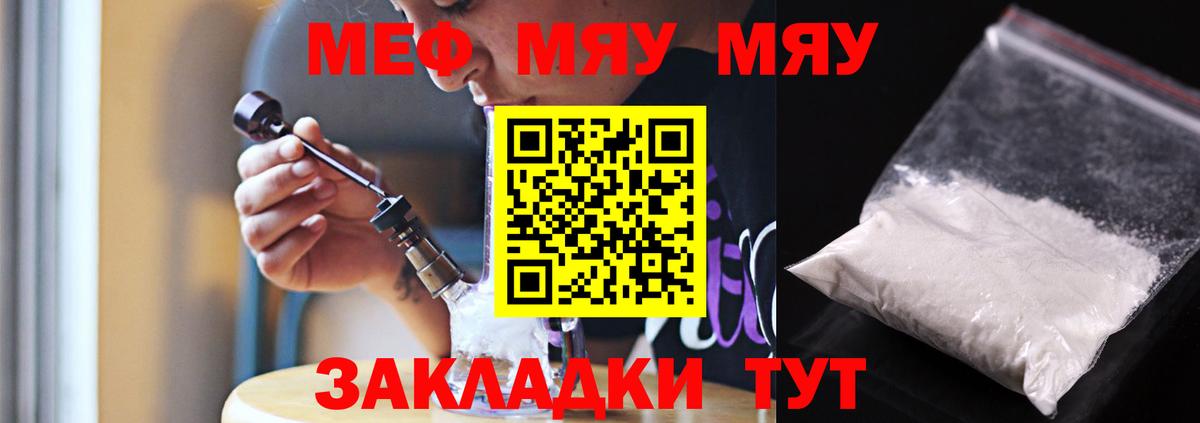 Ступино  МЕФ VHQ  Вход с VPN  МЯУ-МЯУ  Меф мука 