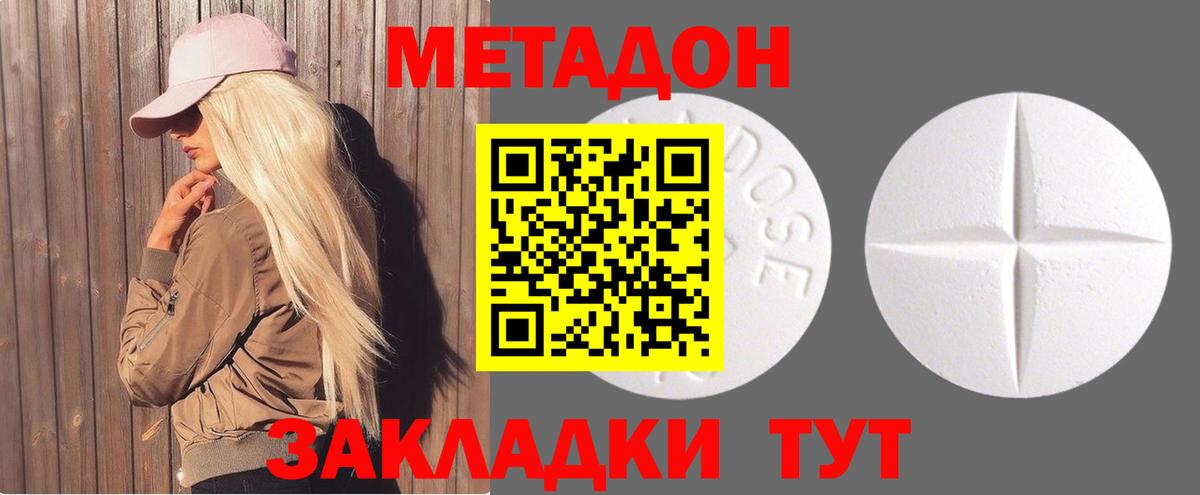Метадон мёд  Метадон VHQ  Ступино  Вход с VPN 