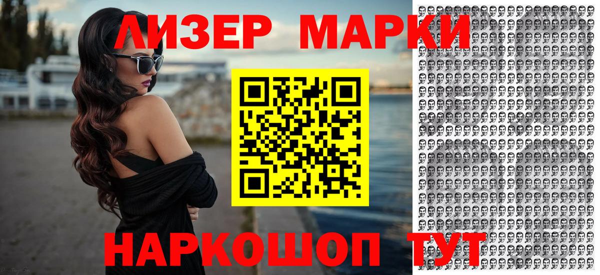 Наркотические марки  Марки N-bome 1,5мг  где купить наркоту  Вход с VPN  Марки N-bome 1,5мг  Ступино 