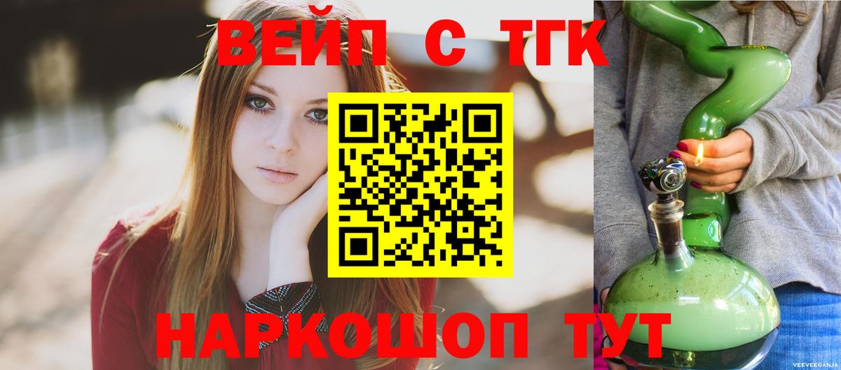 ТГК жижа Ступино